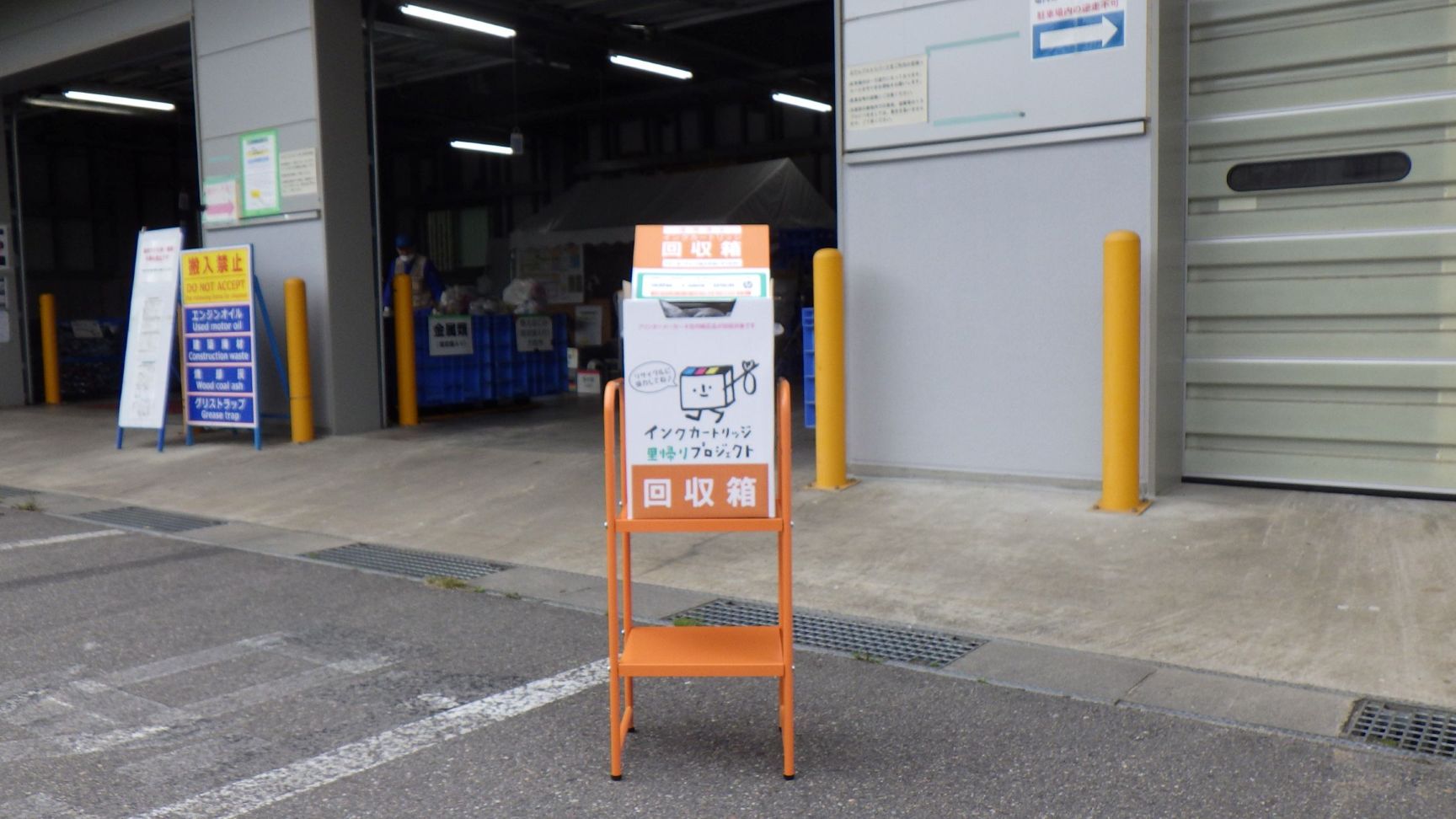 回収箱の設置場所の画像