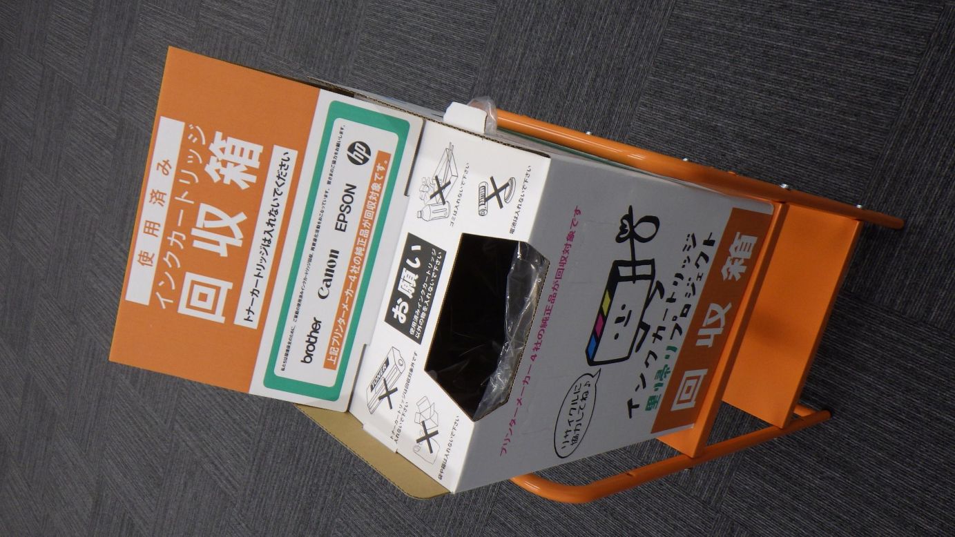 回収できるものの画像